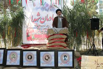 یادمان شهدای مرکز روانپزشکی رازی